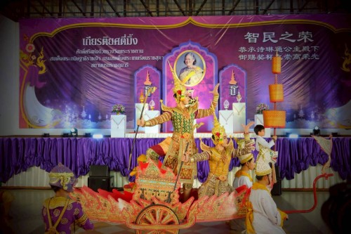 ทน.แม่สอด ร่วมงาน “เกียรติยศตี่มิ้ง” พิธีเชิญถ้วยพระราชทานสมเด็จพระกนิษฐาธิราชเจ้า กรมสมเด็จพระเทพรัตนราชสุดาฯ สยามบรมราชกุมารี ประจำปี 2568 