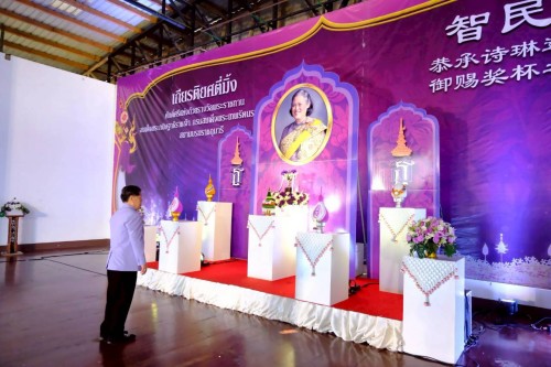 ทน.แม่สอด ร่วมงาน “เกียรติยศตี่มิ้ง” พิธีเชิญถ้วยพระราชทานสมเด็จพระกนิษฐาธิราชเจ้า กรมสมเด็จพระเทพรัตนราชสุดาฯ สยามบรมราชกุมารี ประจำปี 2568 
