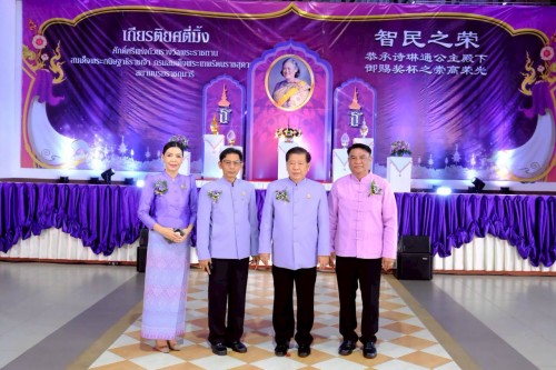 ทน.แม่สอด ร่วมงาน “เกียรติยศตี่มิ้ง” พิธีเชิญถ้วยพระราชทานสมเด็จพระกนิษฐาธิราชเจ้า กรมสมเด็จพระเทพรัตนราชสุดาฯ สยามบรมราชกุมารี ประจำปี 2568 