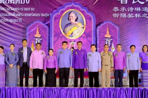 ทน.แม่สอด ร่วมงาน “เกียรติยศตี่มิ้ง” พิธีเชิญถ้วยพระราชทานสมเด็จพระกนิษฐาธิราชเจ้า กรมสมเด็จพระเทพรัตนราชสุดาฯ สยามบรมราชกุมารี ประจำปี 2568 