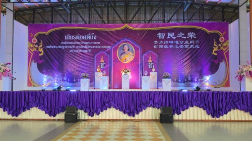 ทน.แม่สอด ร่วมงาน “เกียรติยศตี่มิ้ง” พิธีเชิญถ้วยพระราชทานสมเด็จพระกนิษฐาธิราชเจ้า กรมสมเด็จพระเทพรัตนราชสุดาฯ สยามบรมราชกุมารี ประจำปี 2568 