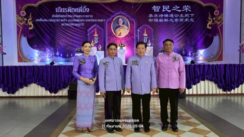ทน.แม่สอด ร่วมงาน “เกียรติยศตี่มิ้ง” พิธีเชิญถ้วยพระราชทานสมเด็จพระกนิษฐาธิราชเจ้า กรมสมเด็จพระเทพรัตนราชสุดาฯ สยามบรมราชกุมารี ประจำปี 2568 