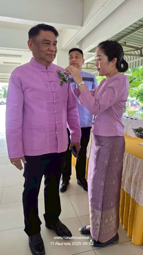 ทน.แม่สอด ร่วมงาน “เกียรติยศตี่มิ้ง” พิธีเชิญถ้วยพระราชทานสมเด็จพระกนิษฐาธิราชเจ้า กรมสมเด็จพระเทพรัตนราชสุดาฯ สยามบรมราชกุมารี ประจำปี 2568 