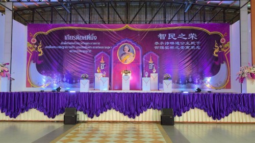 ทน.แม่สอด ร่วมงาน “เกียรติยศตี่มิ้ง” พิธีเชิญถ้วยพระราชทานสมเด็จพระกนิษฐาธิราชเจ้า กรมสมเด็จพระเทพรัตนราชสุดาฯ สยามบรมราชกุมารี ประจำปี 2568 