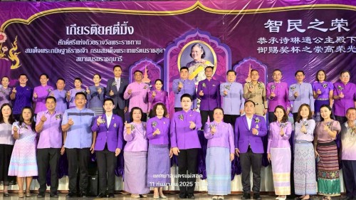 ทน.แม่สอด ร่วมงาน “เกียรติยศตี่มิ้ง” พิธีเชิญถ้วยพระราชทานสมเด็จพระกนิษฐาธิราชเจ้า กรมสมเด็จพระเทพรัตนราชสุดาฯ สยามบรมราชกุมารี ประจำปี 2568 