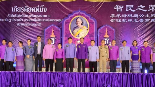 ทน.แม่สอด ร่วมงาน “เกียรติยศตี่มิ้ง” พิธีเชิญถ้วยพระราชทานสมเด็จพระกนิษฐาธิราชเจ้า กรมสมเด็จพระเทพรัตนราชสุดาฯ สยามบรมราชกุมารี ประจำปี 2568 