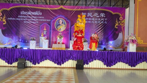 ทน.แม่สอด ร่วมงาน “เกียรติยศตี่มิ้ง” พิธีเชิญถ้วยพระราชทานสมเด็จพระกนิษฐาธิราชเจ้า กรมสมเด็จพระเทพรัตนราชสุดาฯ สยามบรมราชกุมารี ประจำปี 2568 