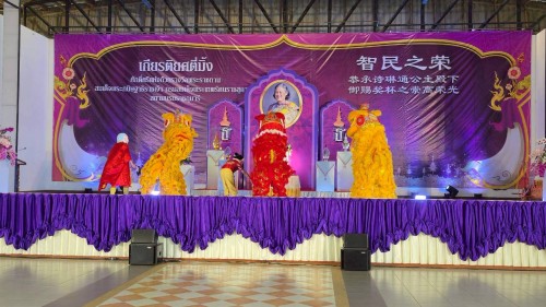 ทน.แม่สอด ร่วมงาน “เกียรติยศตี่มิ้ง” พิธีเชิญถ้วยพระราชทานสมเด็จพระกนิษฐาธิราชเจ้า กรมสมเด็จพระเทพรัตนราชสุดาฯ สยามบรมราชกุมารี ประจำปี 2568 
