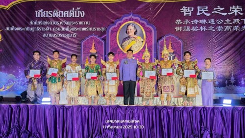 ทน.แม่สอด ร่วมงาน “เกียรติยศตี่มิ้ง” พิธีเชิญถ้วยพระราชทานสมเด็จพระกนิษฐาธิราชเจ้า กรมสมเด็จพระเทพรัตนราชสุดาฯ สยามบรมราชกุมารี ประจำปี 2568 