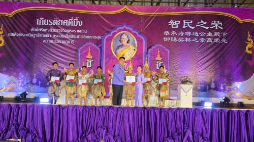 ทน.แม่สอด ร่วมงาน “เกียรติยศตี่มิ้ง” พิธีเชิญถ้วยพระราชทานสมเด็จพระกนิษฐาธิราชเจ้า กรมสมเด็จพระเทพรัตนราชสุดาฯ สยามบรมราชกุมารี ประจำปี 2568 