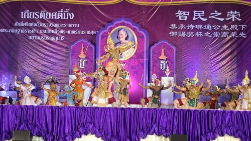 ทน.แม่สอด ร่วมงาน “เกียรติยศตี่มิ้ง” พิธีเชิญถ้วยพระราชทานสมเด็จพระกนิษฐาธิราชเจ้า กรมสมเด็จพระเทพรัตนราชสุดาฯ สยามบรมราชกุมารี ประจำปี 2568 