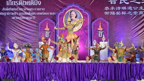 ทน.แม่สอด ร่วมงาน “เกียรติยศตี่มิ้ง” พิธีเชิญถ้วยพระราชทานสมเด็จพระกนิษฐาธิราชเจ้า กรมสมเด็จพระเทพรัตนราชสุดาฯ สยามบรมราชกุมารี ประจำปี 2568 