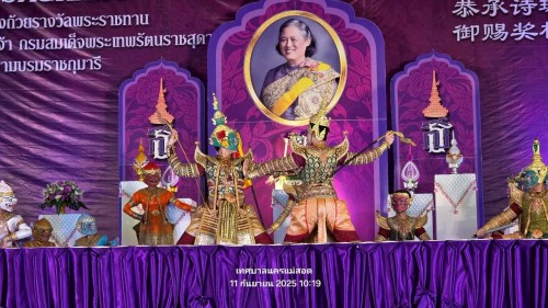 ทน.แม่สอด ร่วมงาน “เกียรติยศตี่มิ้ง” พิธีเชิญถ้วยพระราชทานสมเด็จพระกนิษฐาธิราชเจ้า กรมสมเด็จพระเทพรัตนราชสุดาฯ สยามบรมราชกุมารี ประจำปี 2568 