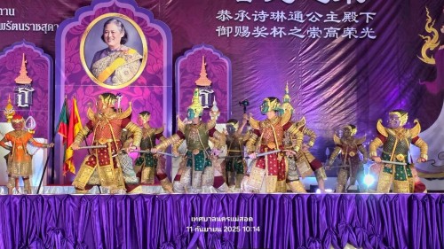 ทน.แม่สอด ร่วมงาน “เกียรติยศตี่มิ้ง” พิธีเชิญถ้วยพระราชทานสมเด็จพระกนิษฐาธิราชเจ้า กรมสมเด็จพระเทพรัตนราชสุดาฯ สยามบรมราชกุมารี ประจำปี 2568 