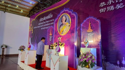 ทน.แม่สอด ร่วมงาน “เกียรติยศตี่มิ้ง” พิธีเชิญถ้วยพระราชทานสมเด็จพระกนิษฐาธิราชเจ้า กรมสมเด็จพระเทพรัตนราชสุดาฯ สยามบรมราชกุมารี ประจำปี 2568 