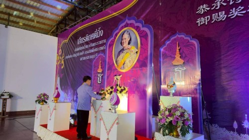 ทน.แม่สอด ร่วมงาน “เกียรติยศตี่มิ้ง” พิธีเชิญถ้วยพระราชทานสมเด็จพระกนิษฐาธิราชเจ้า กรมสมเด็จพระเทพรัตนราชสุดาฯ สยามบรมราชกุมารี ประจำปี 2568 