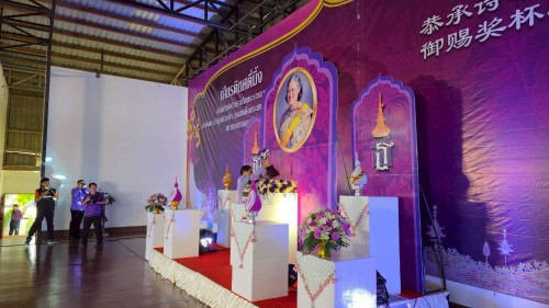 ทน.แม่สอด ร่วมงาน “เกียรติยศตี่มิ้ง” พิธีเชิญถ้วยพระราชทานสมเด็จพระกนิษฐาธิราชเจ้า กรมสมเด็จพระเทพรัตนราชสุดาฯ สยามบรมราชกุมารี ประจำปี 2568 