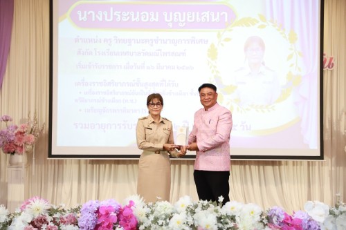 ทน.แม่สอด จัดโครงการจัดงานยกย่องและเชิดชูเกียรติบุคลากรของเทศบาลนครแม่สอด ประจำปีงบประมาณ พ.ศ. 2568