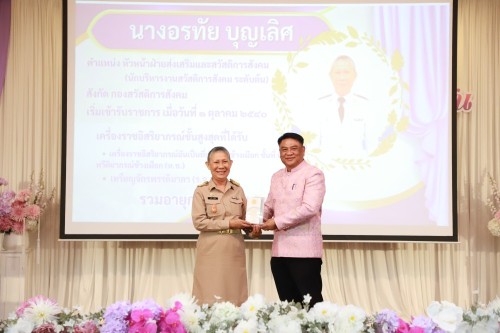 ทน.แม่สอด จัดโครงการจัดงานยกย่องและเชิดชูเกียรติบุคลากรของเทศบาลนครแม่สอด ประจำปีงบประมาณ พ.ศ. 2568