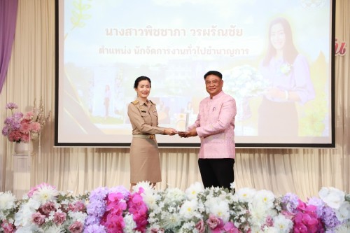 ทน.แม่สอด จัดโครงการจัดงานยกย่องและเชิดชูเกียรติบุคลากรของเทศบาลนครแม่สอด ประจำปีงบประมาณ พ.ศ. 2568