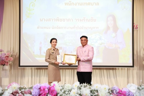 ทน.แม่สอด จัดโครงการจัดงานยกย่องและเชิดชูเกียรติบุคลากรของเทศบาลนครแม่สอด ประจำปีงบประมาณ พ.ศ. 2568