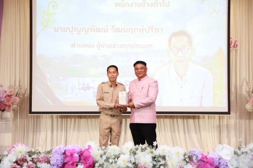 ทน.แม่สอด จัดโครงการจัดงานยกย่องและเชิดชูเกียรติบุคลากรของเทศบาลนครแม่สอด ประจำปีงบประมาณ พ.ศ. 2568