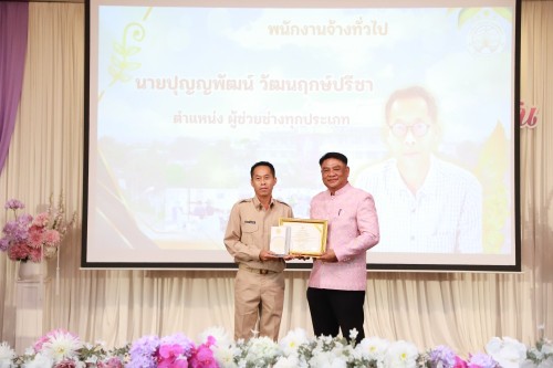 ทน.แม่สอด จัดโครงการจัดงานยกย่องและเชิดชูเกียรติบุคลากรของเทศบาลนครแม่สอด ประจำปีงบประมาณ พ.ศ. 2568