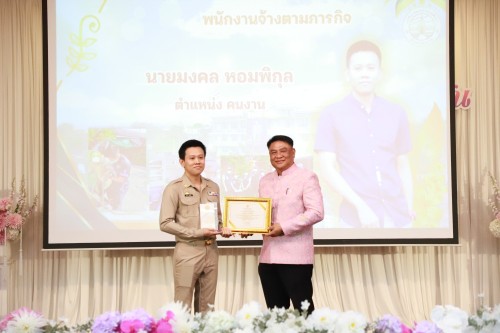 ทน.แม่สอด จัดโครงการจัดงานยกย่องและเชิดชูเกียรติบุคลากรของเทศบาลนครแม่สอด ประจำปีงบประมาณ พ.ศ. 2568