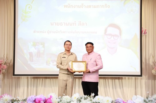 ทน.แม่สอด จัดโครงการจัดงานยกย่องและเชิดชูเกียรติบุคลากรของเทศบาลนครแม่สอด ประจำปีงบประมาณ พ.ศ. 2568