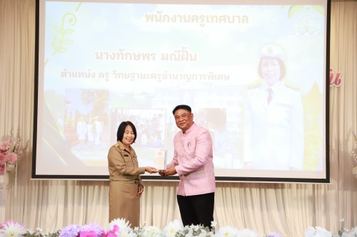 ทน.แม่สอด จัดโครงการจัดงานยกย่องและเชิดชูเกียรติบุคลากรของเทศบาลนครแม่สอด ประจำปีงบประมาณ พ.ศ. 2568