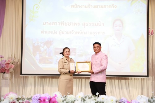 ทน.แม่สอด จัดโครงการจัดงานยกย่องและเชิดชูเกียรติบุคลากรของเทศบาลนครแม่สอด ประจำปีงบประมาณ พ.ศ. 2568