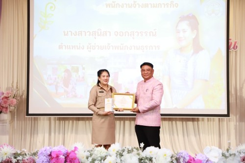 ทน.แม่สอด จัดโครงการจัดงานยกย่องและเชิดชูเกียรติบุคลากรของเทศบาลนครแม่สอด ประจำปีงบประมาณ พ.ศ. 2568