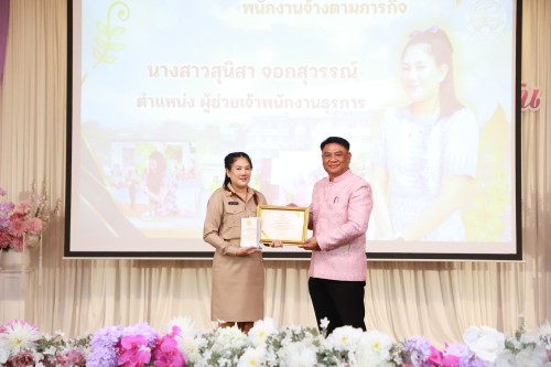 ทน.แม่สอด จัดโครงการจัดงานยกย่องและเชิดชูเกียรติบุคลากรของเทศบาลนครแม่สอด ประจำปีงบประมาณ พ.ศ. 2568