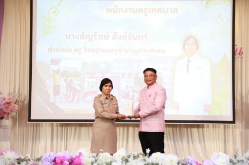 ทน.แม่สอด จัดโครงการจัดงานยกย่องและเชิดชูเกียรติบุคลากรของเทศบาลนครแม่สอด ประจำปีงบประมาณ พ.ศ. 2568