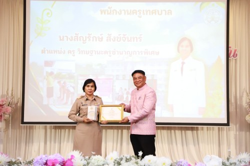 ทน.แม่สอด จัดโครงการจัดงานยกย่องและเชิดชูเกียรติบุคลากรของเทศบาลนครแม่สอด ประจำปีงบประมาณ พ.ศ. 2568