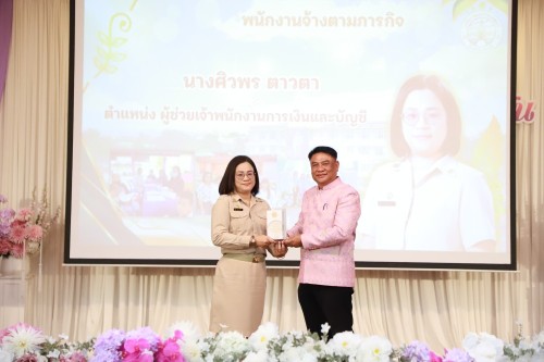 ทน.แม่สอด จัดโครงการจัดงานยกย่องและเชิดชูเกียรติบุคลากรของเทศบาลนครแม่สอด ประจำปีงบประมาณ พ.ศ. 2568