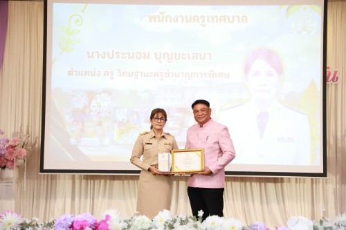 ทน.แม่สอด จัดโครงการจัดงานยกย่องและเชิดชูเกียรติบุคลากรของเทศบาลนครแม่สอด ประจำปีงบประมาณ พ.ศ. 2568