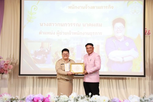 ทน.แม่สอด จัดโครงการจัดงานยกย่องและเชิดชูเกียรติบุคลากรของเทศบาลนครแม่สอด ประจำปีงบประมาณ พ.ศ. 2568