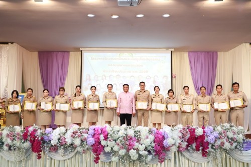 ทน.แม่สอด จัดโครงการจัดงานยกย่องและเชิดชูเกียรติบุคลากรของเทศบาลนครแม่สอด ประจำปีงบประมาณ พ.ศ. 2568