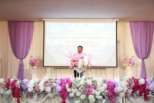 ทน.แม่สอด จัดโครงการจัดงานยกย่องและเชิดชูเกียรติบุคลากรของเทศบาลนครแม่สอด ประจำปีงบประมาณ พ.ศ. 2568