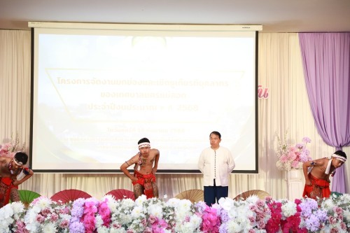 ทน.แม่สอด จัดโครงการจัดงานยกย่องและเชิดชูเกียรติบุคลากรของเทศบาลนครแม่สอด ประจำปีงบประมาณ พ.ศ. 2568