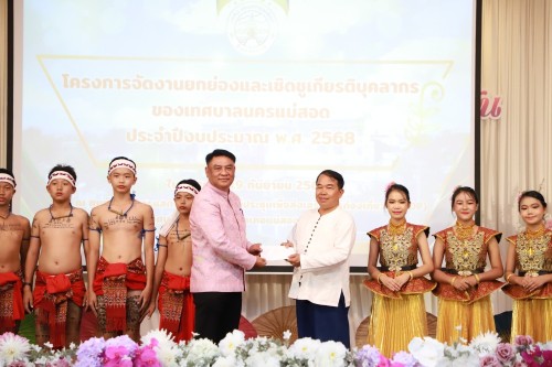 ทน.แม่สอด จัดโครงการจัดงานยกย่องและเชิดชูเกียรติบุคลากรของเทศบาลนครแม่สอด ประจำปีงบประมาณ พ.ศ. 2568