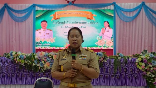 เทศบาลนครแม่สอด ร่วมมอบทุนปัจจัยพื้นฐานสำหรับนักเรียนยากไร้ โรงเรียนเทศบาลวัดดอนแก้ว