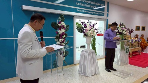 เทศบาลนครแม่สอด ร่วมพิธีเปิดหออภิบาลผู้ป่วยวิกฤตศัลยกรรมและศัลยกรรมประสาท โรงพยาบาลแม่สอด