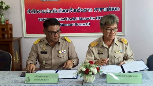 เทศบาลนครแม่สอด  ลงนามบันทึกข้อตกลง MOU ร่วมกับสำนักงานประกันสังคม  