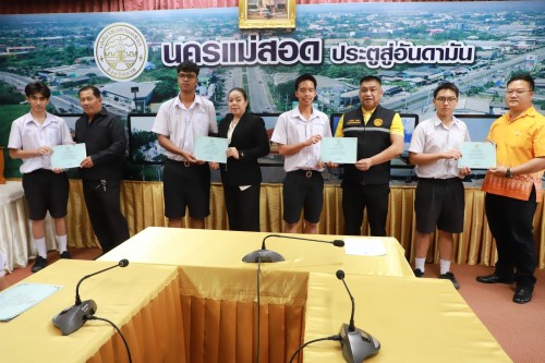 เทศบาลนครแม่สอด มอบเกียรติบัตรให้แก่นักเรียนโรงเรียนสรรพวิทยาคม ผู้ผ่านการฝึกประสบการณ์ ในคลินิกชุมอบอุ่น