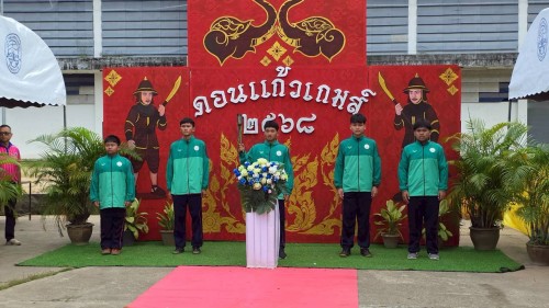 ทน.แม่สอด ร่วมพิธีเปิดการแข่งขันกีฬาสี “ดอนแก้วเกมส์” โรงเรียนเทศบาลวัดดอนแก้ว ประจำปีการศึกษา 2568