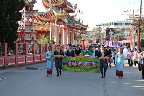 ทน.แม่สอด จัดพิธีเชิญถ้วยพระราชทานสมเด็จพระกนิษฐาธิราชเจ้า กรมสมเด็จพระเทพรัตนราชสุดาฯ สยามบรมราชกุมารี ประจำปี 2568 