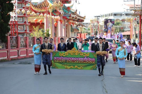 ทน.แม่สอด จัดพิธีเชิญถ้วยพระราชทานสมเด็จพระกนิษฐาธิราชเจ้า กรมสมเด็จพระเทพรัตนราชสุดาฯ สยามบรมราชกุมารี ประจำปี 2568 