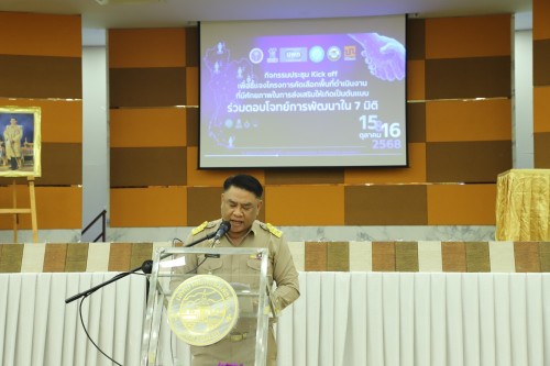 ทน.แม่สอด เข้าร่วมกิจกรรมประชุม Kick off เพื่อชี้แจงโครงการคัดเลือกพื้นที่ดำเนินงานที่มีศักยภาพในการส่งเสริมให้เกิดเป็นต้นแบบร่วมตอบโจทย์การพัฒนาใน 7 มิติทน.แม่สอด เข้าร่วมกิจกรรมประชุม Kick off เพื่อชี้แจงโครงการคัดเลือกพื้นที่ดำเนินงานที่มีศักยภาพในการส